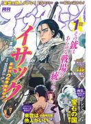 アフタヌーン　2018年1月号 [2017年11月25日発売]