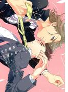 兄の親友お嫁においで　【電子限定おまけマンガ付】(HertZ&CRAFT)
