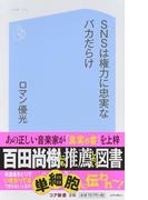 コラムの花道 ２００７傑作選の通販 小西 克哉 松本 ともこ 紙の本 Honto本の通販ストア