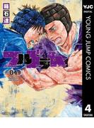 フルドラム 4(ヤングジャンプコミックスDIGITAL)