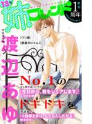 姉フレンド（13号）