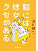 もうワクチンはやめなさい 予防接種を打つ前に知っておきたい３３の真実 改訂版の通販 母里啓子 紙の本 Honto本の通販ストア