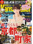 KansaiWalker関西ウォーカー　2017 No.24(Walker)