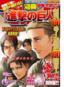 別冊少年マガジン　2018年1月号 [2017年12月9日発売]