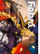 Febri（フェブリ） Vol.45(Febri)
