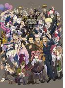 大逆転裁判２ -成歩堂龍ノ介の覺悟- 公式原画集(電撃の攻略本)