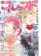 別冊フレンド　2018年1月号[2017年12月13日発売]