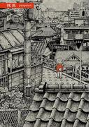 枕魚（１）(楽園コミックス)