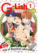 G-Lish2018年1月号 Vol.3(G▷Lish comics)