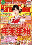 KansaiWalker関西ウォーカー　2018 No.1(Walker)