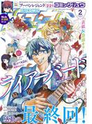 月刊COMICリュウ 2018年2月号