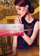 奪われた贈り物【ハーレクイン文庫版】(ハーレクイン文庫)