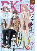 ＥＫｉｓｓ　2018年2月号[2017年12月25日発売]