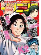 イブニング　2018年2号 [2017年12月26日発売]