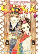 らぶきょん～LOVE in 景福宮　（27）(UN POCO COMICS DX)