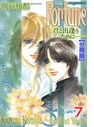 Fortune【分冊版】　7(男子上等！)