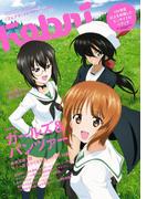 Febri（フェブリ） Vol.46(Febri)