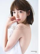 飯豊まりえファースト写真集「NO GAZPACHO」(飯豊まりえファースト写真集「NO GAZPACHO」)