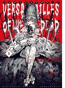 【全1-5セット】ベルサイユオブザデッド(ビッグコミックス)