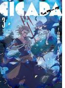 ＣＩＣＡＤＡ　3(ビッグコミックス)