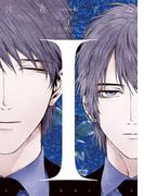 I-イトウさん 2-(茜新社)