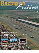 Racing on Archives Vol.12