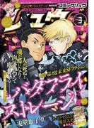月刊COMICリュウ 2018年3月号