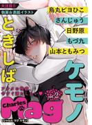 Charles Magケモノ vol.2(シャルルコミックス)