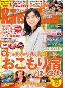 KansaiWalker関西ウォーカー　2018 No.3(Walker)