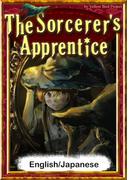 The Sorcerer’s Apprentice　【English/Japanese versions】