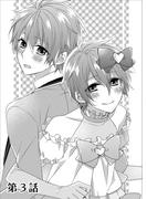 魔法少年あまちカナメ　分冊版 第3話(miere)