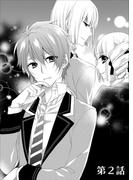 魔法少年あまちカナメ　分冊版 第2話(miere)