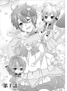 魔法少年あまちカナメ　分冊版 第1話(miere)