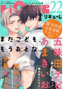 LiQulle　VOL.22(LiQulle)