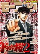 モーニング　2018年8号 [2018年1月25日発売]