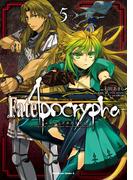 Fate／Apocrypha(5)(角川コミックス・エース)