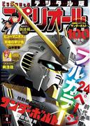 ビッグコミックスペリオール　2018年4号（2018年1月26日発売）