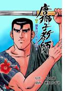 【6-10セット】唐獅子教師