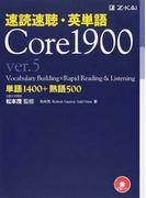 毎日の英単語 日常頻出語の９０ をマスターするの通販 ｊａｍｅｓ ｍ ｖａｒｄａｍａｎ 渡邉 淳 紙の本 Honto本の通販ストア