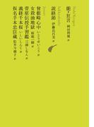 能・狂言／説経節／曾根崎心中／女殺油地獄／菅原伝授手習鑑／義経千本桜／仮名手本忠臣蔵