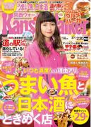 KansaiWalker関西ウォーカー　2018 No.4(Walker)