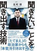 離れたくても離れられないあの人からの 攻撃 がなくなる本の通販 ｊｏｅ 紙の本 Honto本の通販ストア