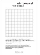 gggBooks No.125 ウィム・クロウエル