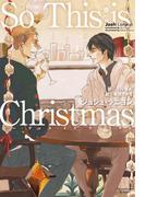 So This is Christmas(モノクローム・ロマンス文庫)