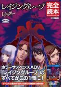 クイーンズゲイト紅の忍 不知火舞 対戦型ビジュアルブックロストワールドの通販 紙の本 Honto本の通販ストア