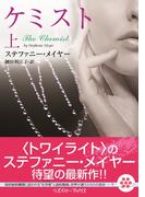 【全1-2セット】ケミスト(ラズベリーブックス)