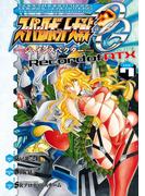 スーパーロボット大戦OG ‐ジ・インスペクター‐ Record of ATX Vol．7(電撃コミックス)