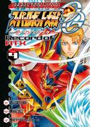 スーパーロボット大戦OG ‐ジ・インスペクター‐ Record of ATX Vol．4(電撃コミックス)