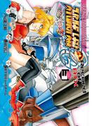 スーパーロボット大戦OG ‐ジ・インスペクター‐ Record of ATX Vol．3(電撃コミックス)