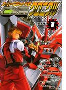 【全1-3セット】スーパーロボット大戦OG クロニクル(電撃コミックス)
